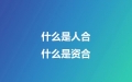 ʲô˺ʲôY