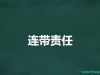 ԺЛQB؟(z)Έ(zh)ކ