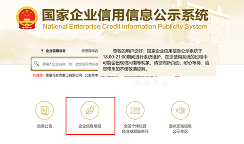 營業(yè)執(zhí)照年檢網上申報流程(營業(yè)執(zhí)照年報流程步驟)
