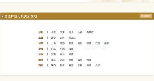 營業(yè)執(zhí)照年檢網上申報流程(營業(yè)執(zhí)照年報流程步驟)