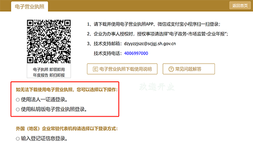 營業(yè)執(zhí)照年檢網上申報流程(營業(yè)執(zhí)照年報流程步驟)