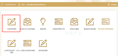 營業(yè)執(zhí)照年檢網上申報流程(營業(yè)執(zhí)照年報流程步驟)