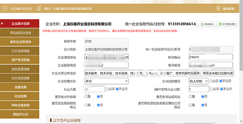 營業(yè)執(zhí)照年檢網上申報流程(營業(yè)執(zhí)照年報流程步驟)