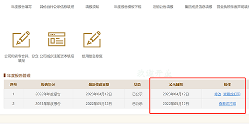 營業(yè)執(zhí)照年檢網上申報流程(營業(yè)執(zhí)照年報流程步驟)