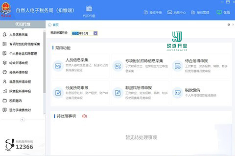 合伙企業(yè)個人所得稅申報流程