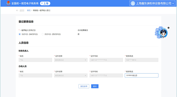 小規(guī)模納稅人轉(zhuǎn)一般納稅人條件