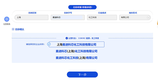上;た萍加邢薰緺I(yíng)業(yè)執(zhí)照保姆級(jí)辦理攻略 (含避坑指南)
