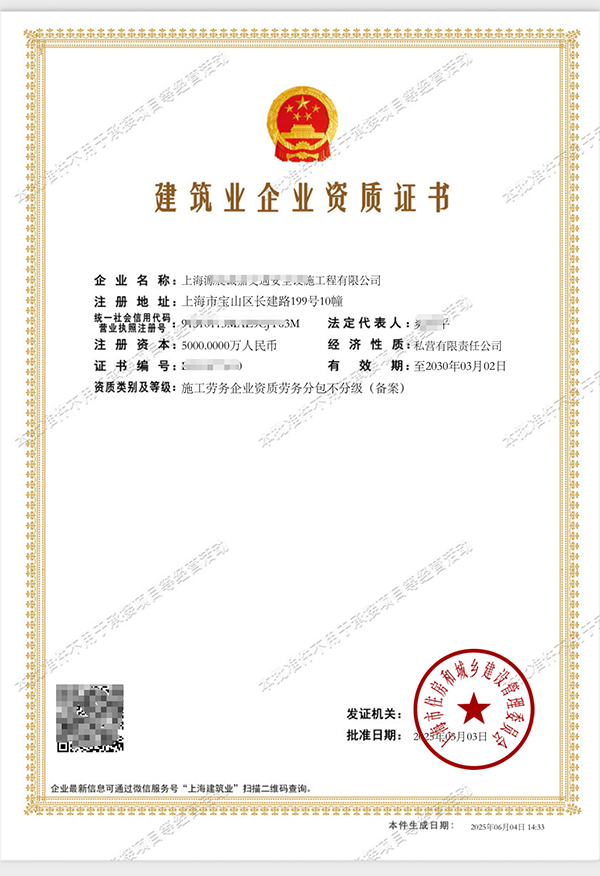 上海市勞務(wù)分包專業(yè)分包資質(zhì)備案流程(勞務(wù)分包資質(zhì)辦理)