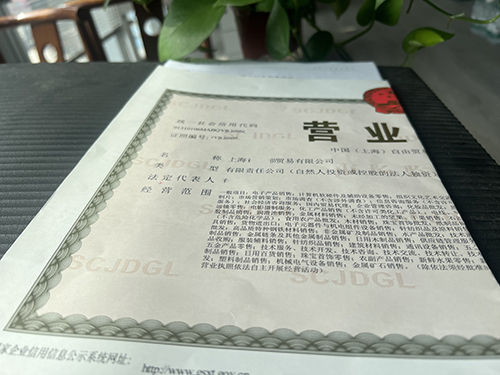 上海自貿(mào)區(qū)公司注冊(cè)要求條件