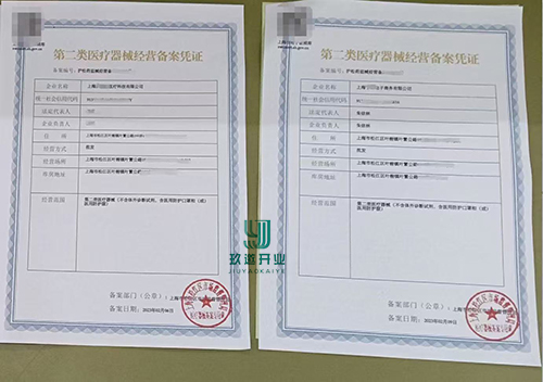 上海二類醫(yī)療器械備案辦理步驟詳解:從申請(qǐng)到領(lǐng)證