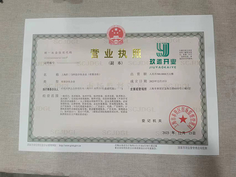 有限合伙公司注冊條件詳解