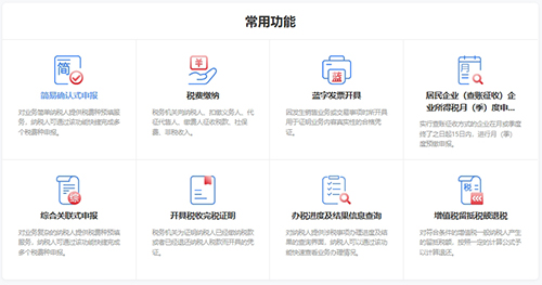 上海公司注冊后常見稅種解析