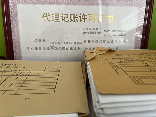 上海財務代理公司收費多少?