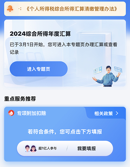 個(gè)人所得稅納稅人無需辦理匯算清繳情形