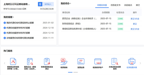 賒銷方式增值稅納稅義務(wù)時間解析